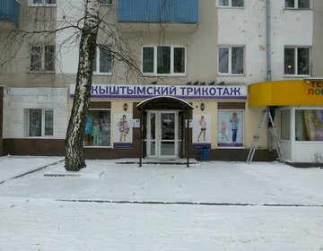 Детский магазин Кыштымский трикотаж в Уфе