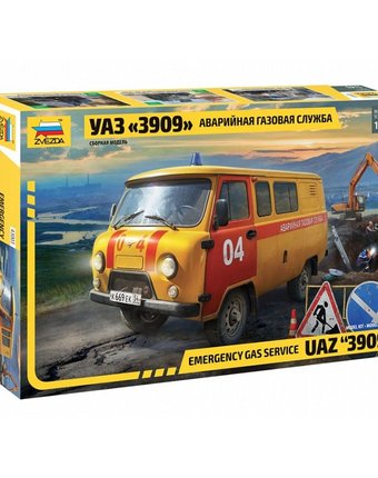 Модель для склеивания Звезда Аварийно-газовая служба УАЗ 3909