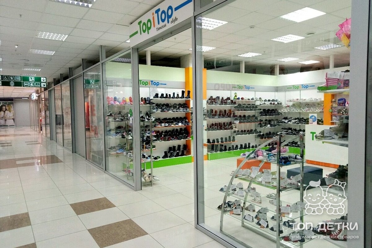 Ставрополь магазины обуви еврообувь. Обувной магазин ставрополь. Обувной магазин ставрополь. Обувной магазин ставрополь. Бутик обуви.