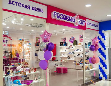 Детский магазин Розовый кот в Калуге