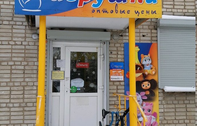 Фото магазина для детей Котик Фотография детского магазина Котик