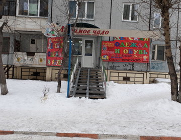 Детский магазин Любимое чадо в Красноярске