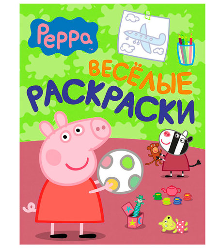 Веселые раскраски Peppa Pig зеленая