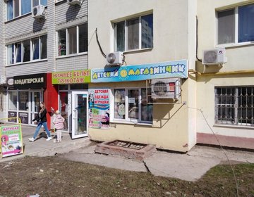 Детский магазин Нижнее бельё. Трикотаж в Саратове