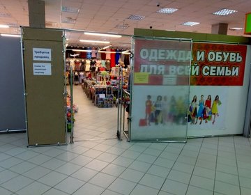 Детский магазин МИР МОДЫ в Туле Детский магазин МИР МОДЫ в Туле