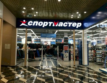 Спортмастер Петропавловск Камчатский Интернет Магазин