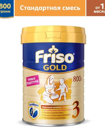 Молочная смесь Friso Gold LockNutri 3 с 12 месяцев, 800 г