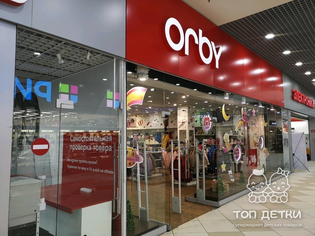 Детский Магазин Orby Официальный Сайт