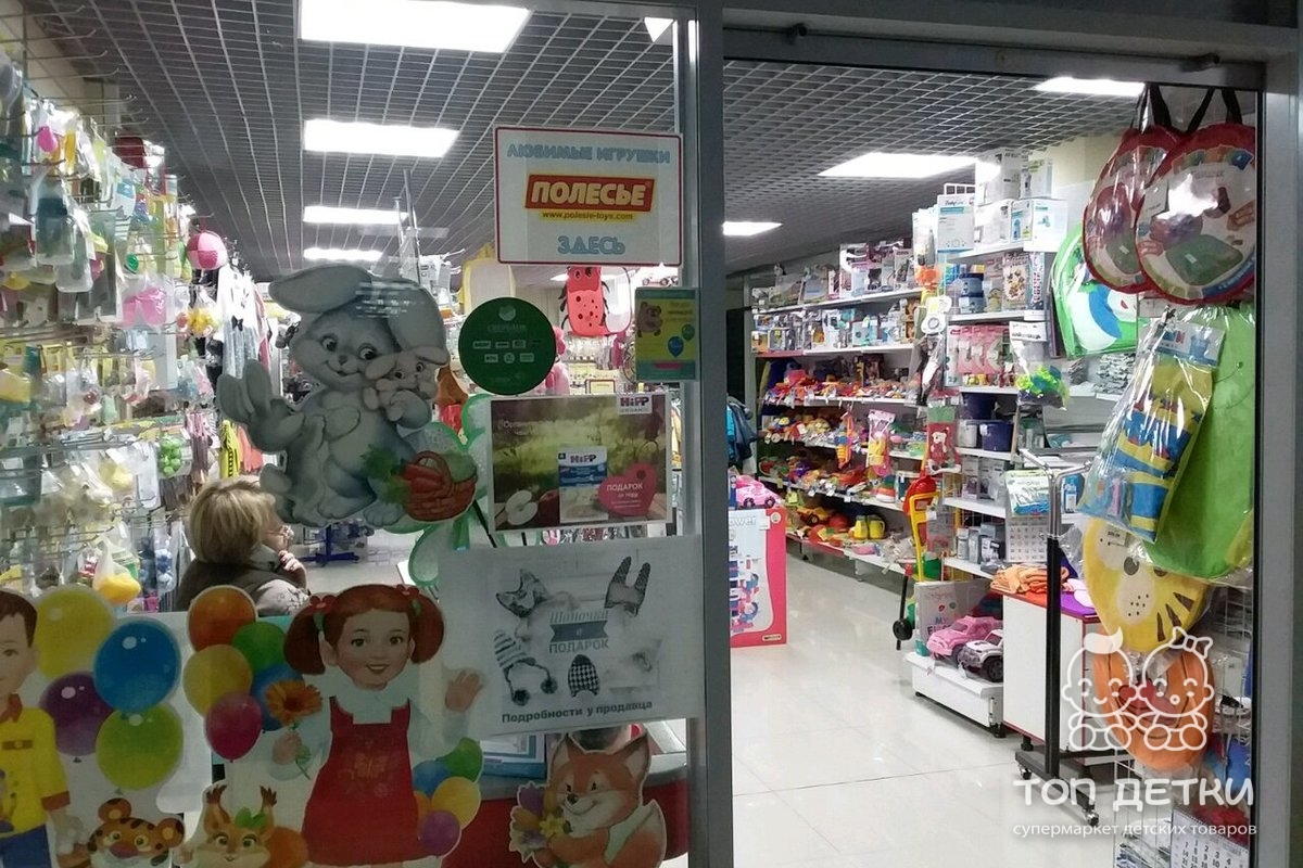 Детский магазин Винни пух
