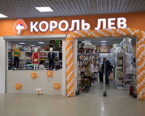 Магазин Детской Одежды Лев