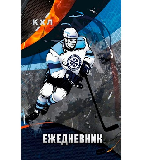 Ежедневник крупная клетка А5 287л Издательство Учитель Сибирь