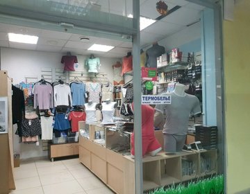 Детский магазин Термобелье в Перми Детский магазин Термобелье в Перми