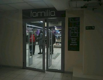 Детский магазин Familia в ТЦ Новая Столица в Перми Детский магазин Familia в ТЦ Новая Столица в Перми