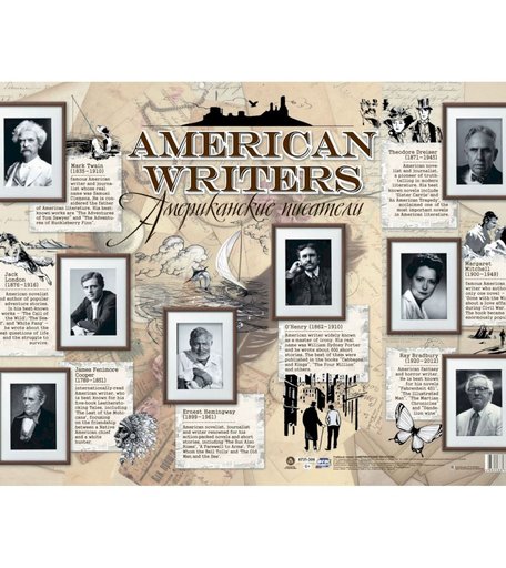 Плакат Издательство Учитель Американские писатели