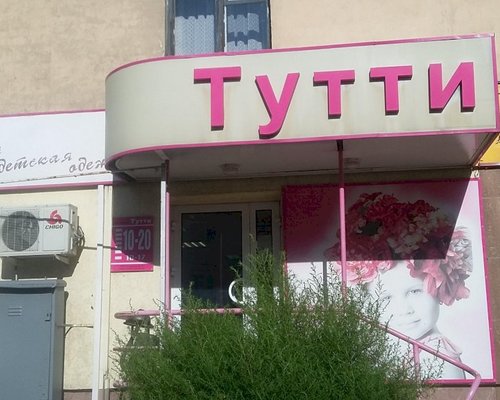 Швейный Магазин Липецк