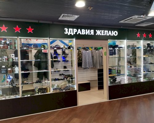 Армейский Магазин Санкт Петербург Официальный Сайт