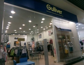 Детский магазин Gulliver в Магнитогорске Детский магазин Gulliver в Магнитогорске