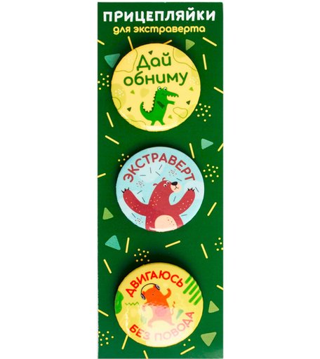 Значок Орландо - Для экстраверта, 38мм