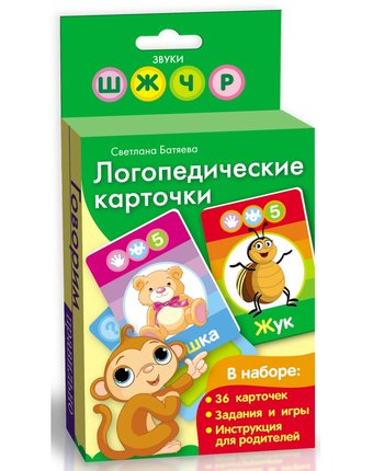 Книга - «Логопедические карточки (обезьянка)» 3+
