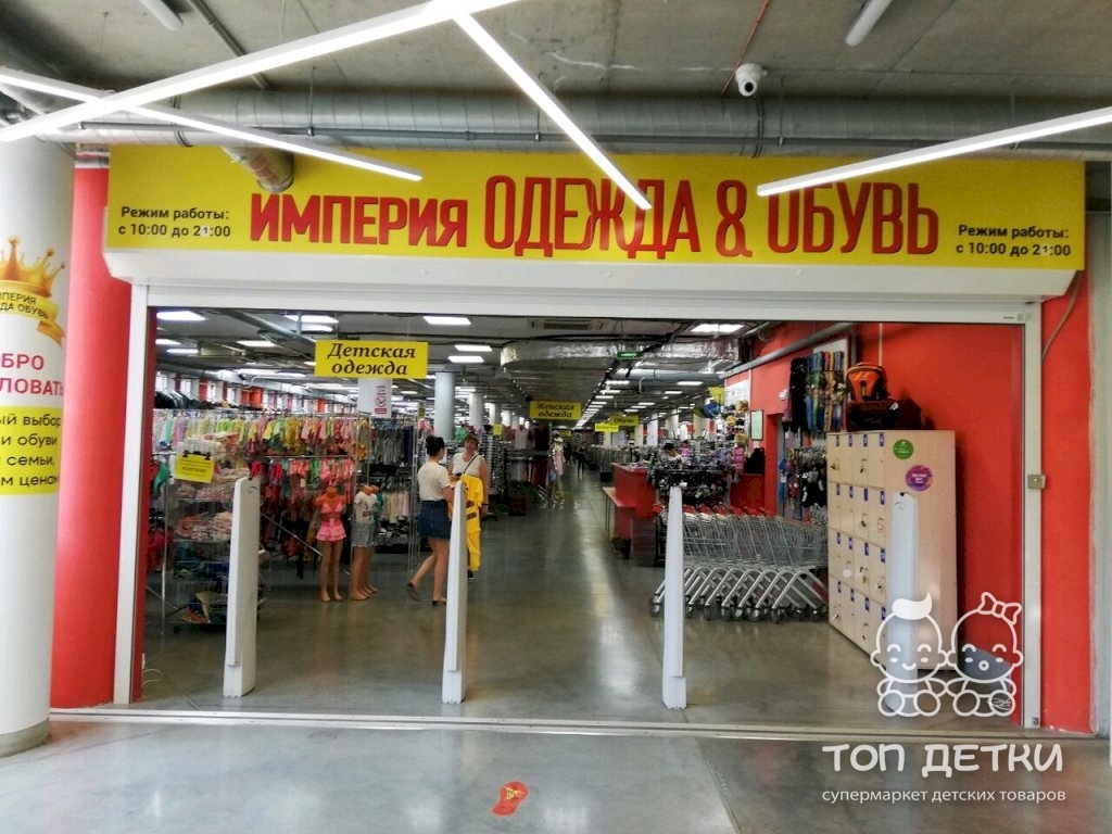 Магазин 21 Новосибирск