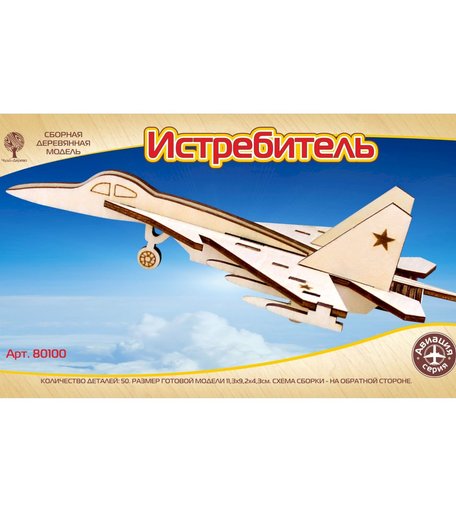 Деревянный конструктор Чудо-Дерево Истребитель деревянная
