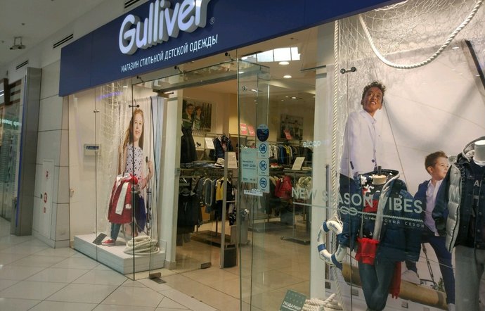 Фото магазина для детей Gulliver Фотография детского магазина Gulliver