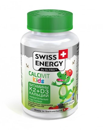 Swiss Energy Calcivit Kids Пастилки жевательные №60