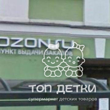 Озон В Екатеринбурге Официальный Сайт Магазин