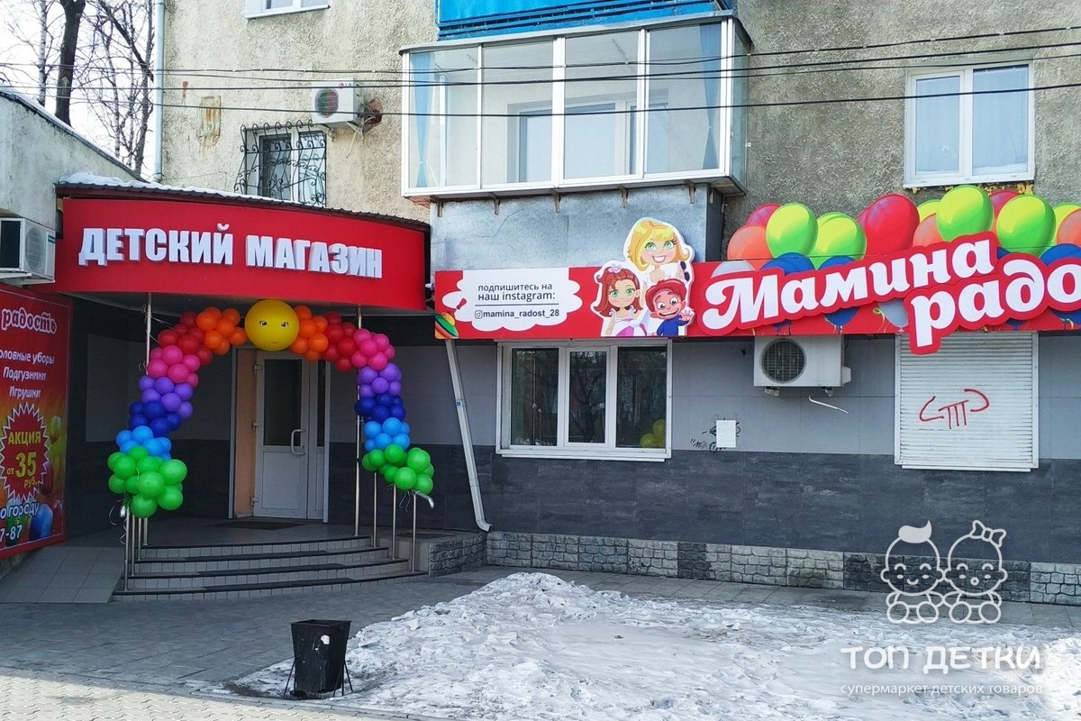 Магазин детской одежды в Хабаровске
