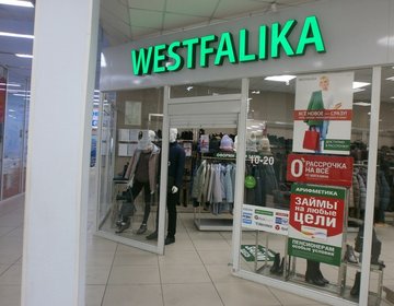 Детский магазин Westfalika в Прокопьевске