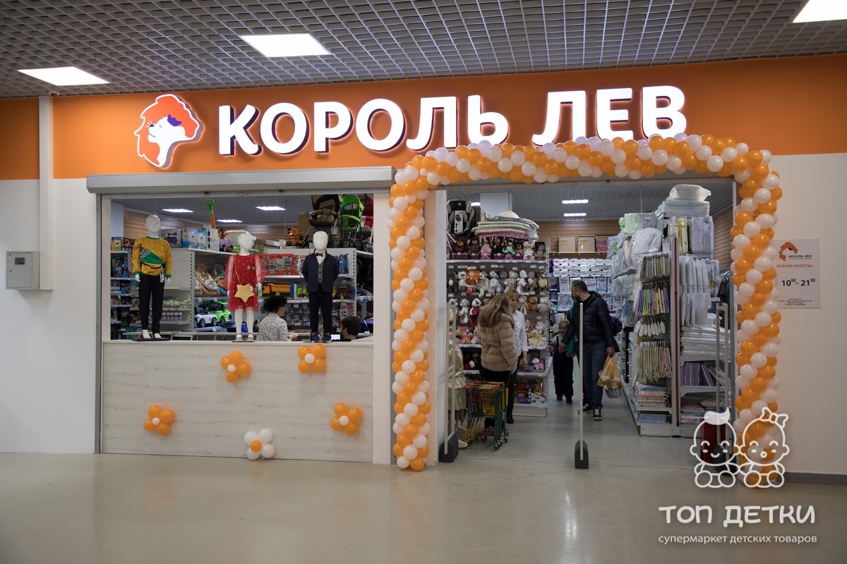 Магазин Детского Питания Воронеж