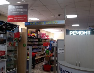 Детский магазин Кроха в Чебоксарах Детский магазин Кроха в Чебоксарах