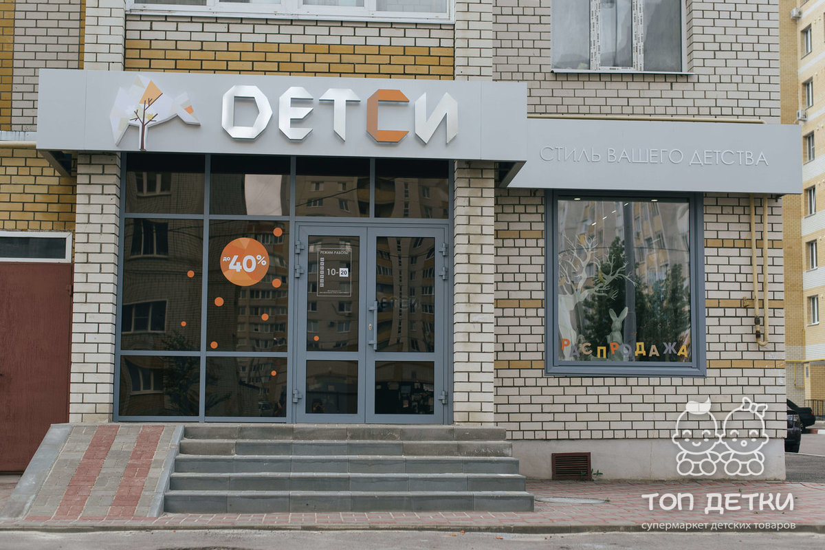 Магазин Спиногрызы Тамбов Магазин Спиногрызы Тамбов