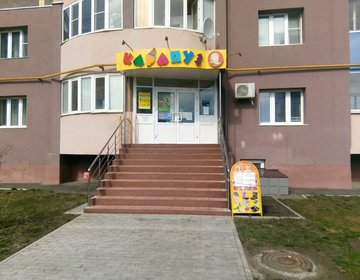 Детский магазин Карапуз в Саранске