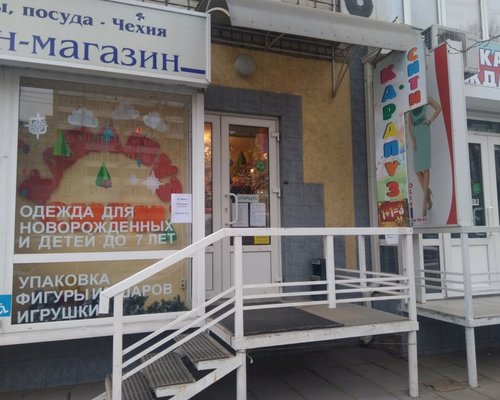Магазин Карапуз Курган Каталог Товаров