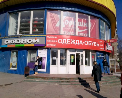 Магазин Большой Одежды В Туле