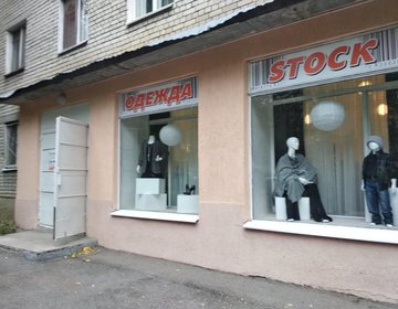 Детский магазин Stop. Stock в Саратове