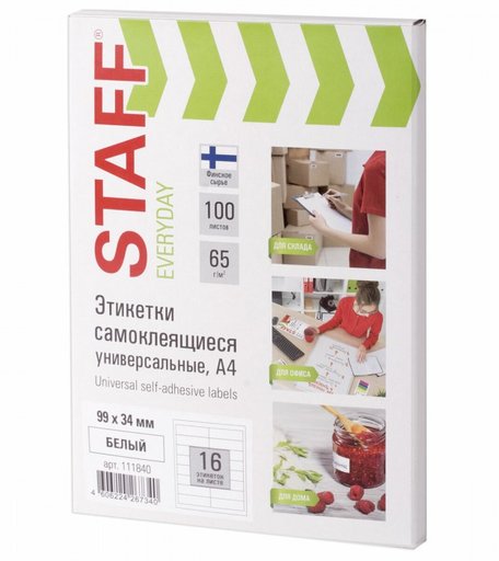 Staff Everyday Этикетка самоклеящаяся 100 листов 99х34 мм 16 шт.