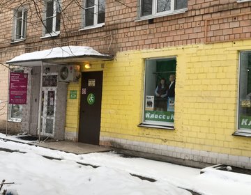 Детский магазин Класс и К в Мытищах