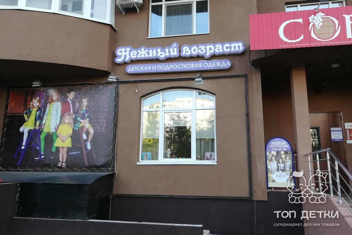 Магазины Женской Одежды В Оренбурге