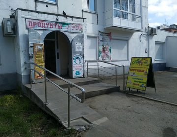 Детский магазин Акварель в Ижевске