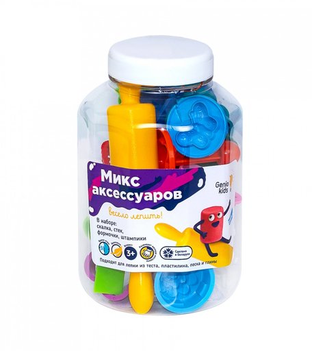 Тесто для лепки Genio Kids-Art Микс аксессуаров