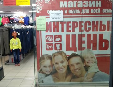 Детский магазин Интересные цены в Ижевске