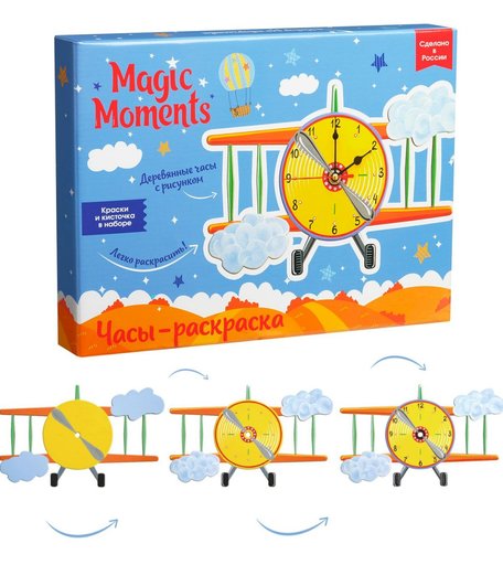 Набор для творчества Magic Moments Часы-раскраска. Авиатор