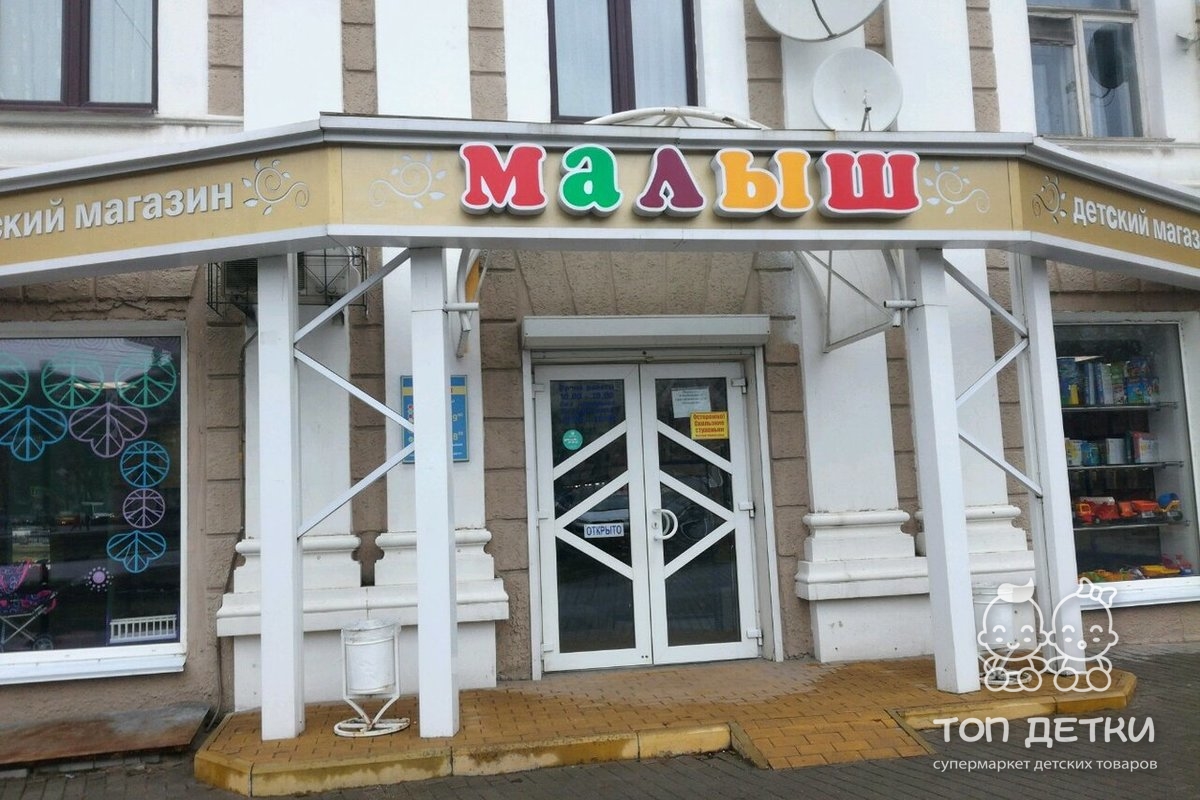 Детский Магазин Капика Воронеж Детский Магазин Капика Воронеж