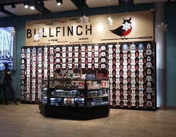 Детский магазин Bullfinch в Новом Уренгое Детский магазин Bullfinch в Новом Уренгое