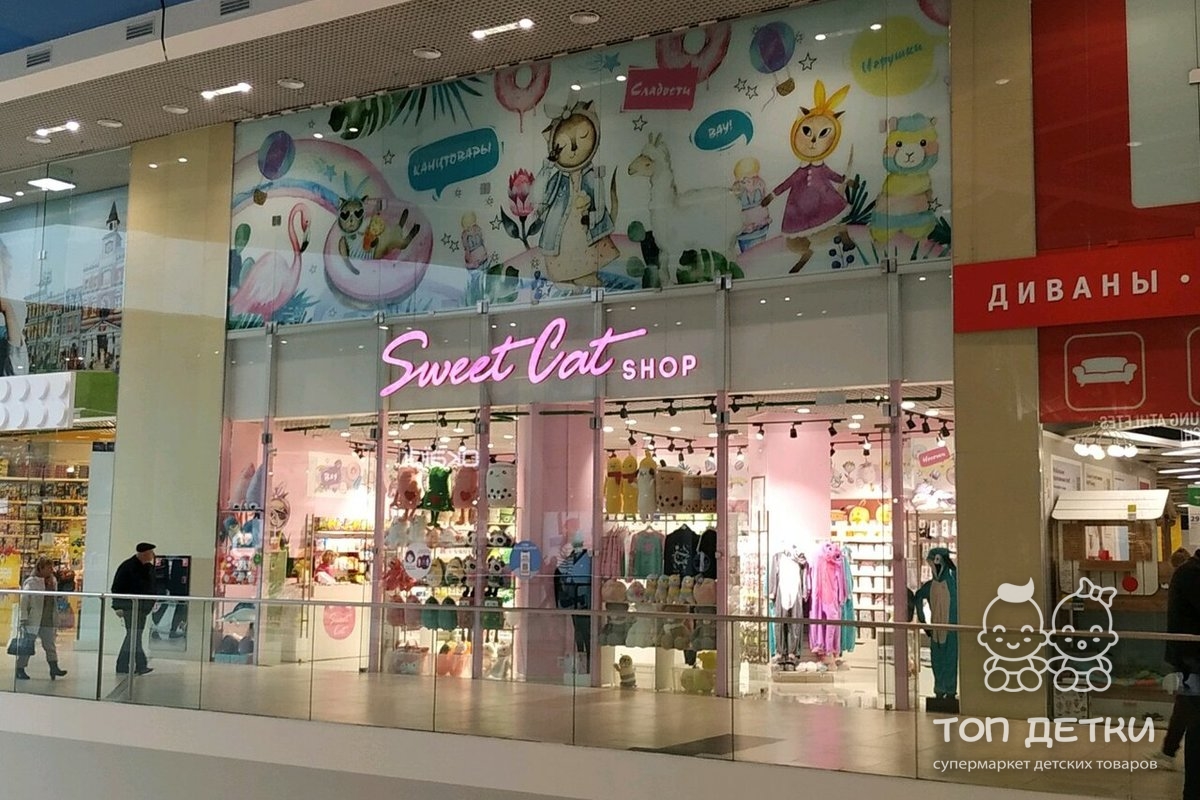 Магазин свит шоп. Sweet Cat shop Сочи МОРЕМОЛЛ. Sweet Cat магазин. Sweet Cat shop товары. Свит Кэт шоп Сочи.