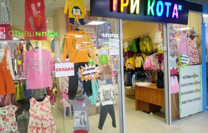 Фото магазина для детей Три кота ж Фотография детского магазина Три кота ж