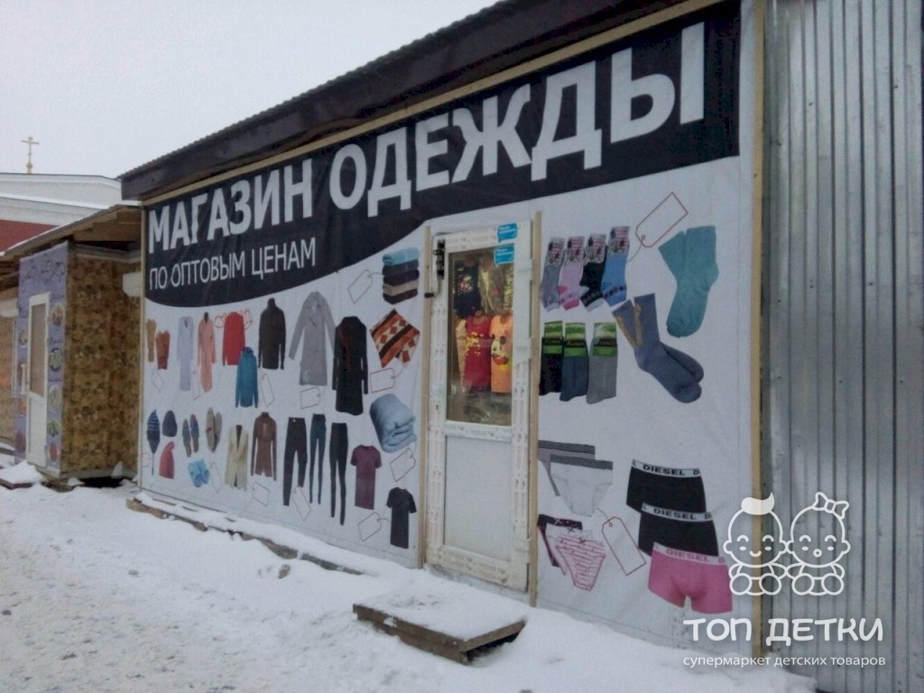 Купить Одежду Пермь Магазин
