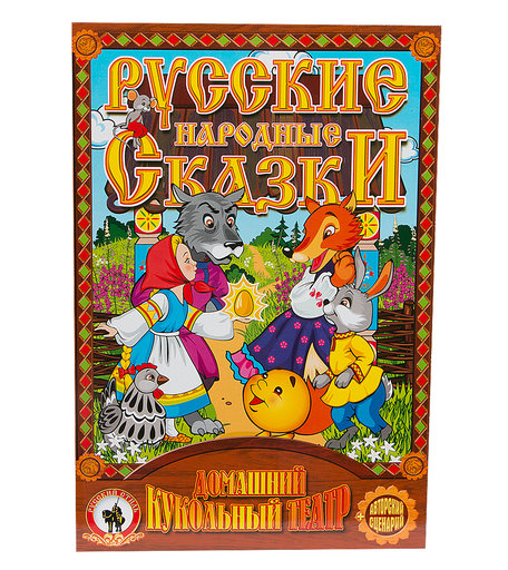 Кукольный театр Русский Стиль Петух и Лиса